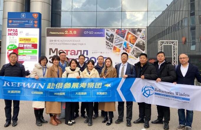 大连瑞纳参展第29届俄罗斯冶金展(Metal-Expo 2023) 大连瑞纳参展第29届俄罗斯冶金展(Metal-Expo 2023)